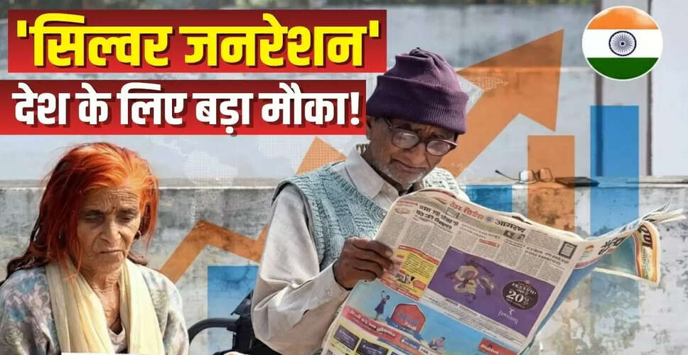 भारत में बढ़ती बुजुर्ग आबादी: अवसर और चुनौतियाँ