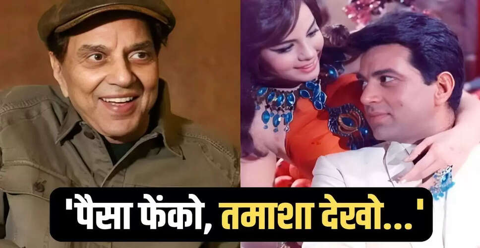 धर्मेंद्र और मुमताज का टीवी शो: 20 लाख रुपये की फीस का खुलासा