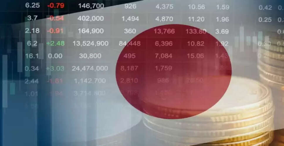 जापान में ब्याज दरों में ऐतिहासिक वृद्धि, 30 साल का उच्चतम स्तर