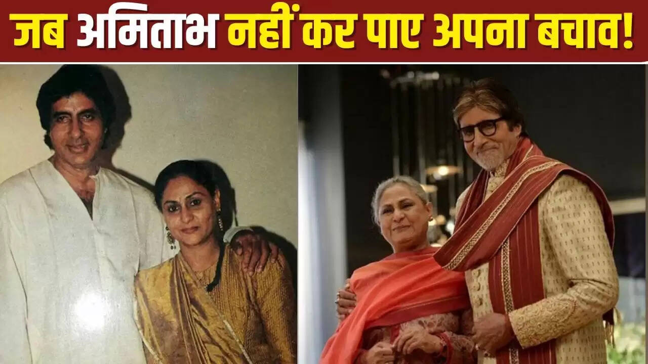 जया बच्चन की अमिताभ बच्चन से शिकायत: फोन न उठाने की आदत