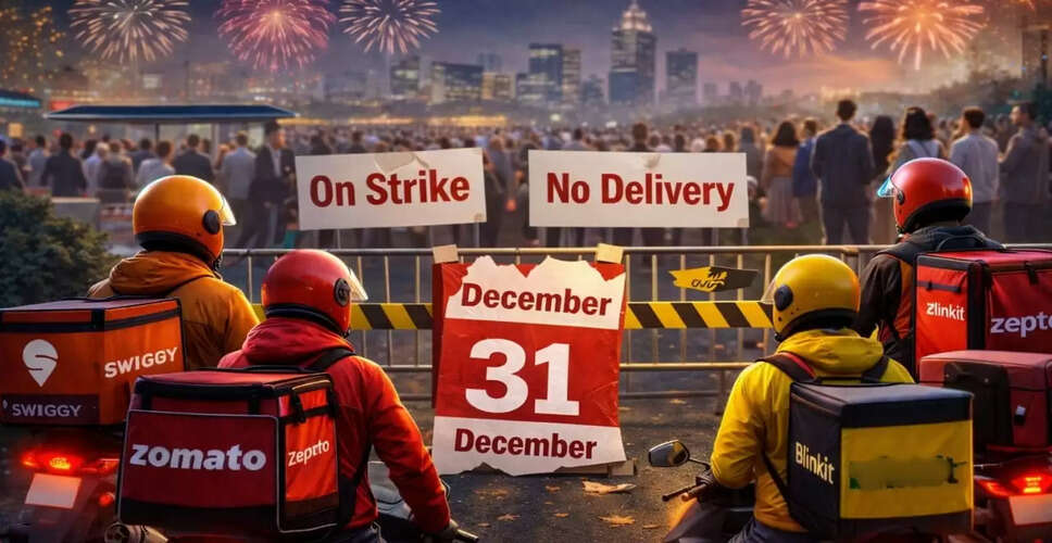 नए साल की पार्टी में बाधा: गिग वर्कर्स की हड़ताल से प्रभावित होंगी डिलीवरी सेवाएं