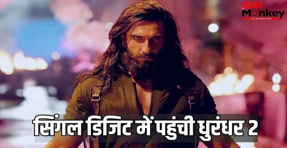 धुरंधर 2 की बॉक्स ऑफिस कमाई में गिरावट, पहले पार्ट से पीछे