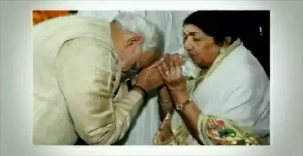 प्रधानमंत्री नरेंद्र मोदी को भाई मानती थीं लता मंगेशकर, खत के साथ भेजी थी अनमोल 'धरोहर'