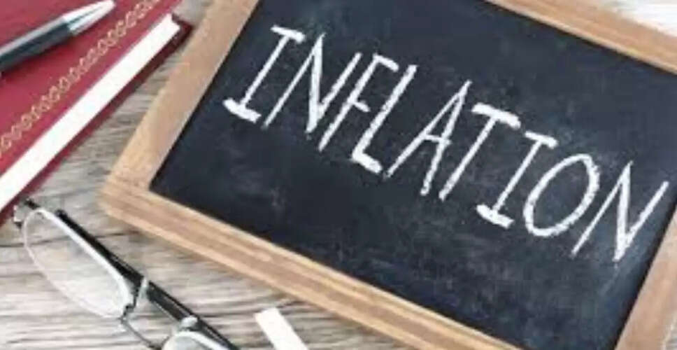 मई में खुदरा महंगाई 3% तक गिरने की संभावना, छह साल का न्यूनतम स्तर