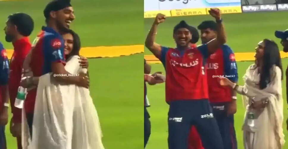 अर्शदीप सिंह की शानदार जीत पर प्रीति जिंटा के साथ खुशी का पल