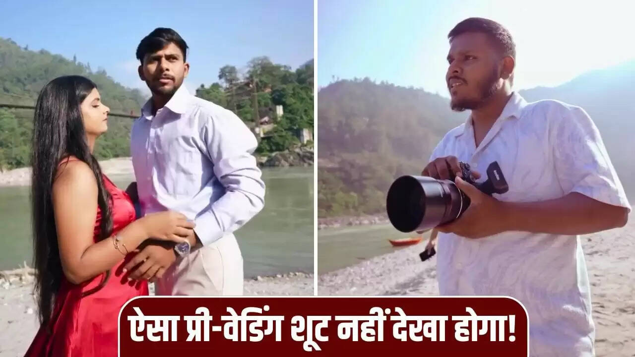 दूल्हे का अनोखा रिएक्शन: प्री-वेडिंग शूट में कैमरामैन भी रह गया दंग!
