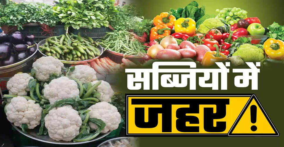 सर्दियों में हरी सब्जियों का सेवन: कीटनाशकों से बचने के उपाय