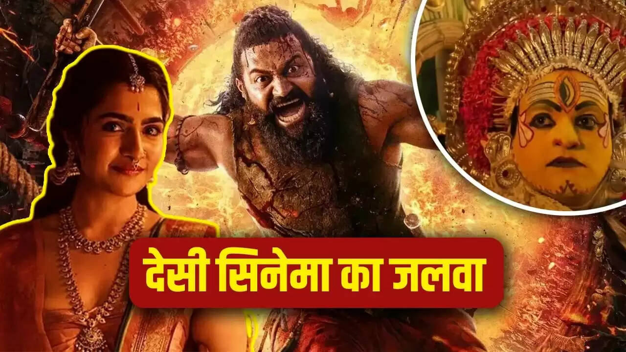 कांतारा: देसी सिनेमा का पैन इंडिया जलवा