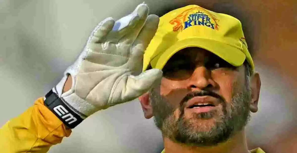 धोनी ने IPL 2025 में CSK की चुनौतियों पर की चर्चा, आगामी नीलामी में बदलाव की संभावना