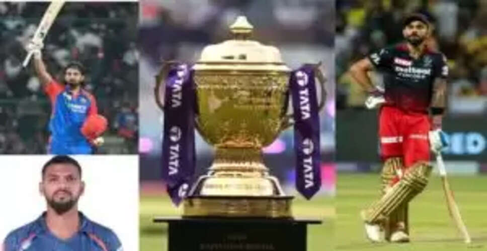 IPL 2025 की सर्वश्रेष्ठ प्लेइंग इलेवन का ऐलान, कोहली, केएल और पूरन बाहर