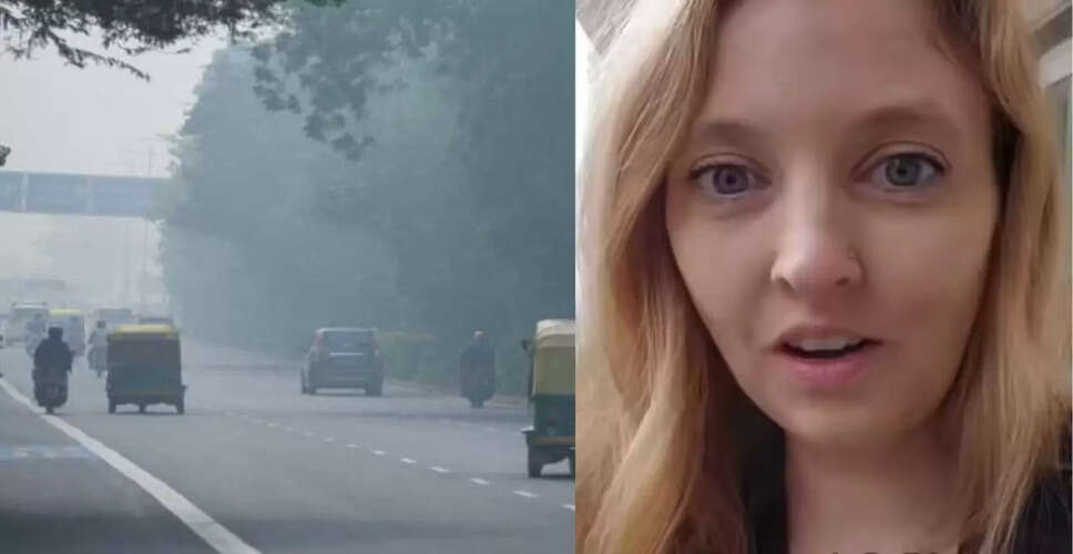 अमेरिकी महिला ने दिल्ली के प्रदूषण से बचने का साझा किया अनोखा तरीका