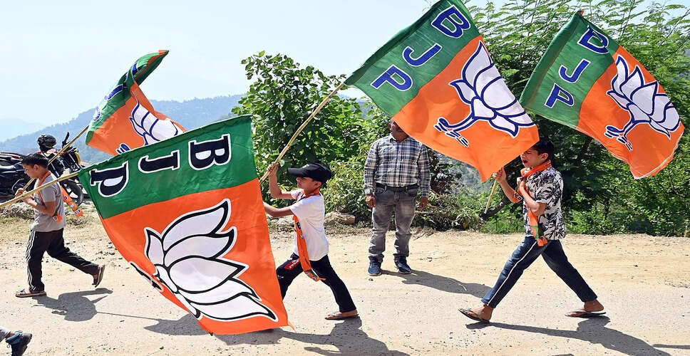 भाजपा ने उपचुनावों के लिए उम्मीदवारों की घोषणा की