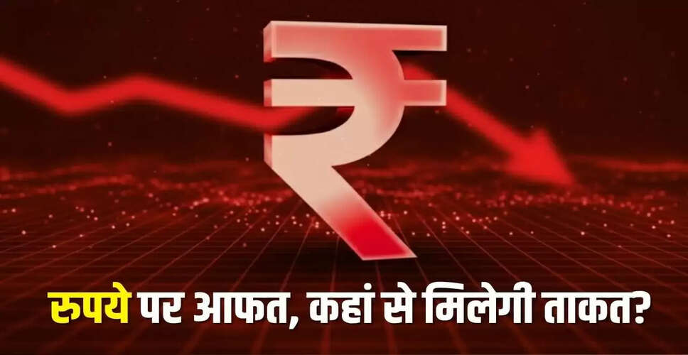 भारतीय रुपये पर डॉलर का दबाव: जानें कारण और प्रभाव