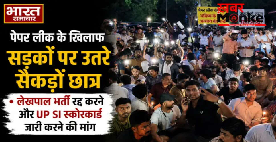 प्रयागराज में प्रतियोगी छात्रों का प्रदर्शन: पेपर लीक के खिलाफ उठी आवाज