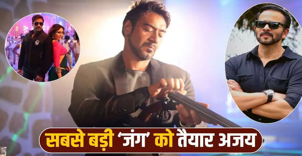 अजय देवगन की नई फिल्म 'Golmaal 5' में होगा अनोखा विलेन