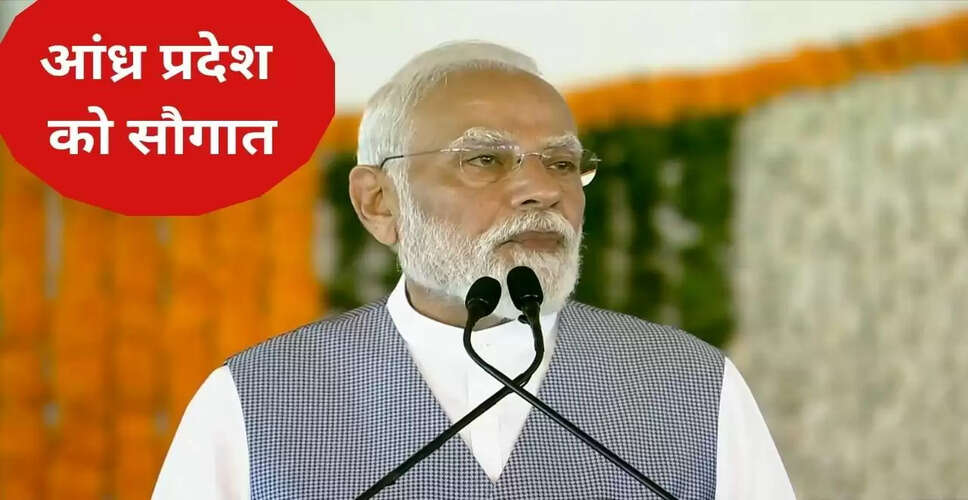 पीएम मोदी ने आंध्र प्रदेश में करोड़ों की परियोजनाओं का उद्घाटन किया