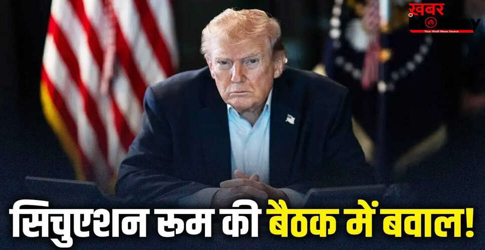 अमेरिकी उपराष्ट्रपति का पेंटागन पर हमला: ईरान के मुद्दे पर चिंता बढ़ी