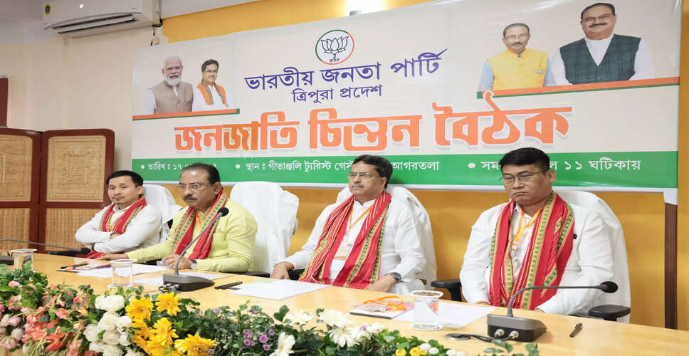 त्रिपुरा में जनजातीय चुनावों के लिए BJP की रणनीति