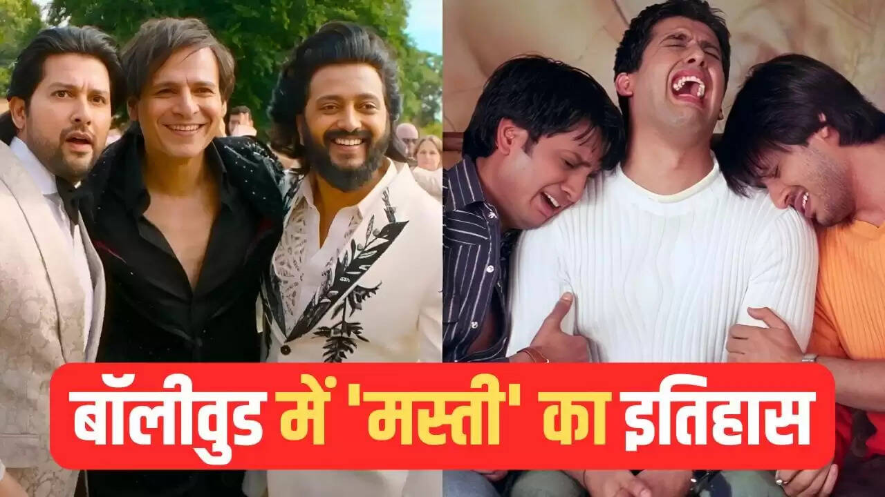 Mastiii 4: बॉलीवुड की मस्ती फ्रेंचाइजी की यात्रा