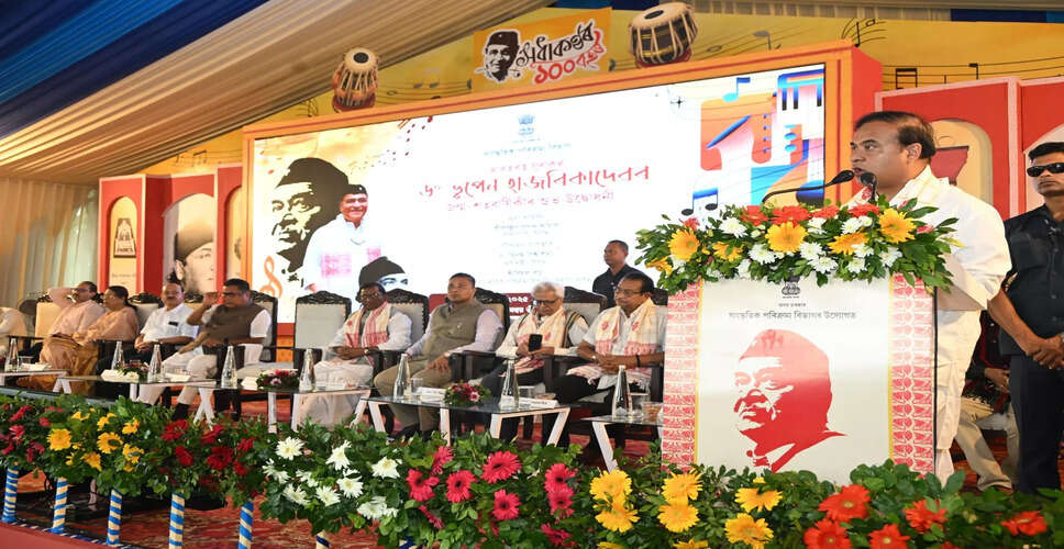 डॉ. भूपेन हजारिका की शताब्दी पर विशेष कार्यक्रम आयोजित