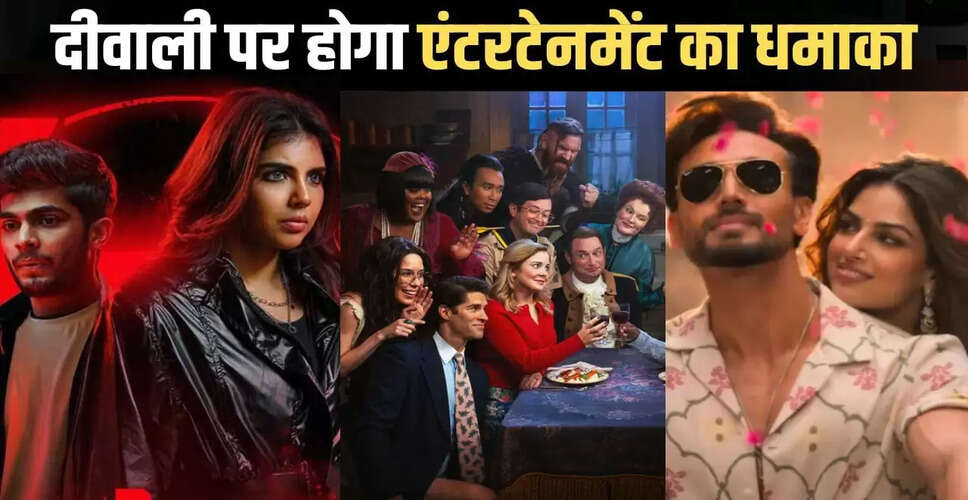 दीवाली 2025 पर ओटीटी प्लेटफॉर्म पर धमाकेदार फिल्में और सीरीज