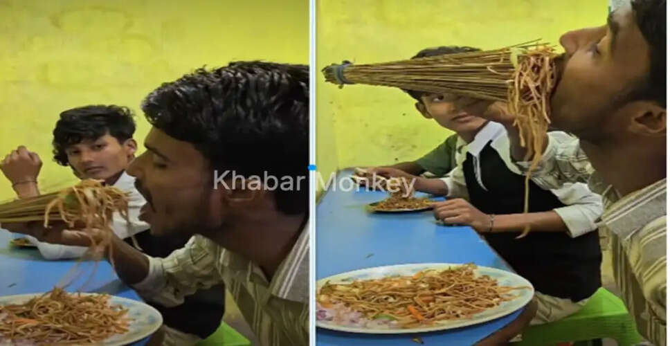 चाउमीन खाने का अनोखा तरीका: झाड़ू से नूडल्स का मजेदार वीडियो वायरल