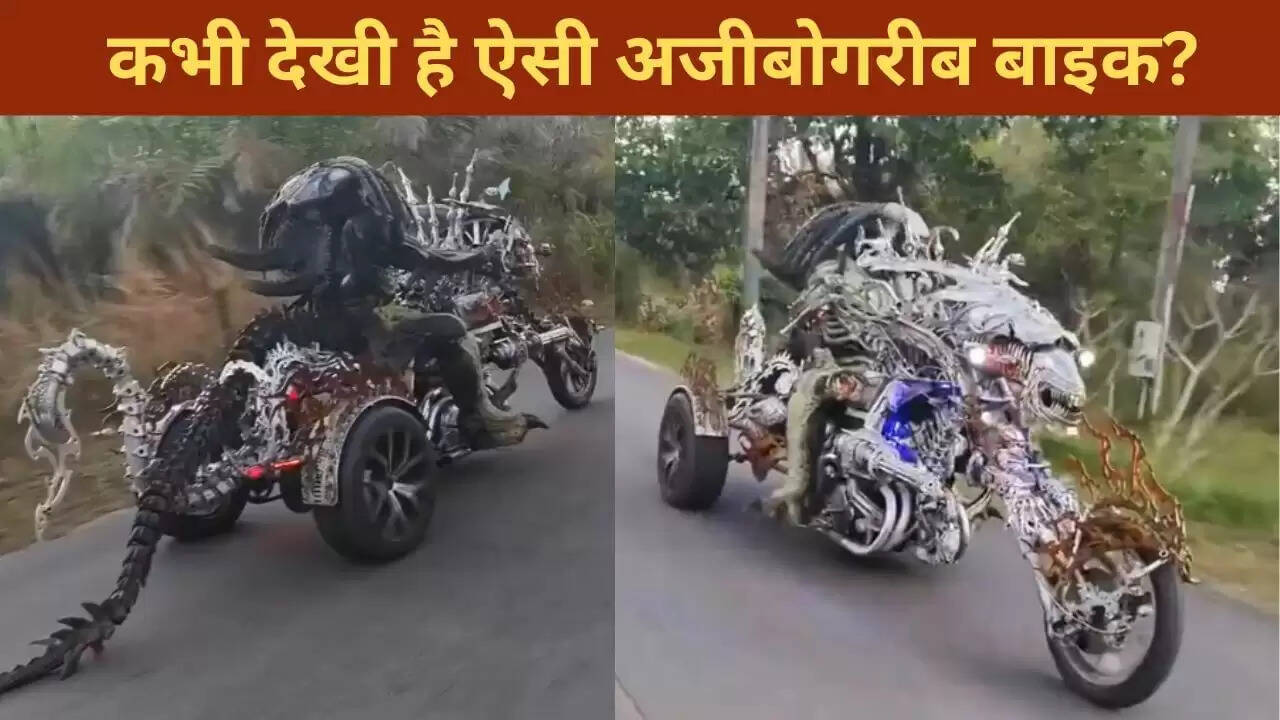 अजीबोगरीब बाइक पर सवार 'एलियन' का वीडियो हुआ वायरल