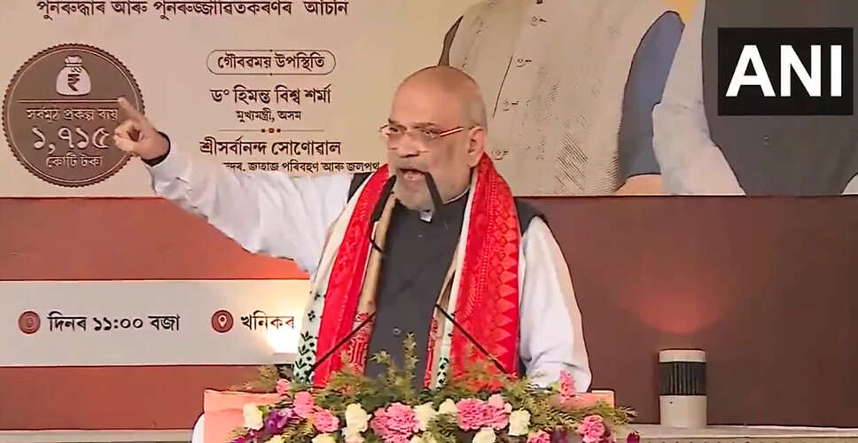अमित शाह ने राहुल गांधी पर असम की सांस्कृतिक परंपराओं की अनदेखी का आरोप लगाया