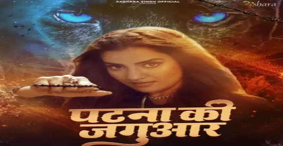 अपने जन्मदिन से पहले अक्षरा सिंह ने फैंस को दी 'ब्रेकिंग न्यूज'