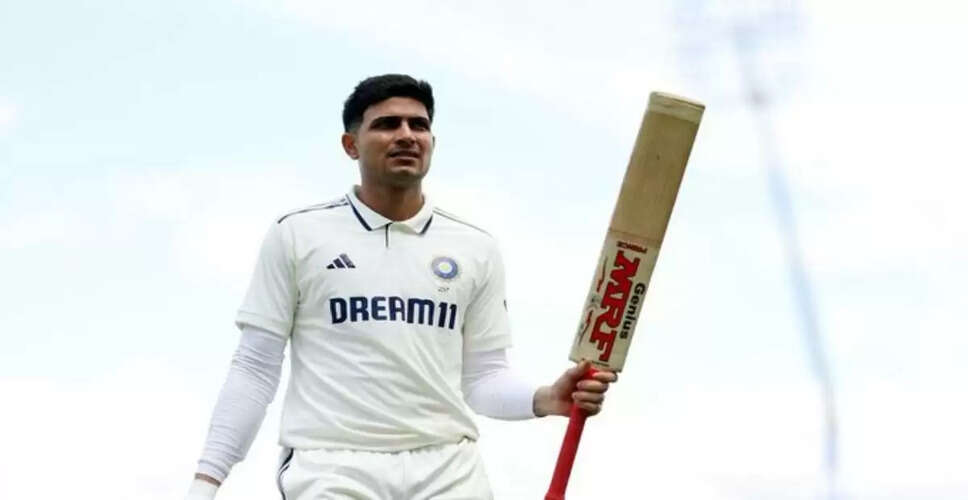 शुभमन गिल ने इंग्लैंड के खिलाफ ऐतिहासिक दोहरे शतक के साथ रचा इतिहास
