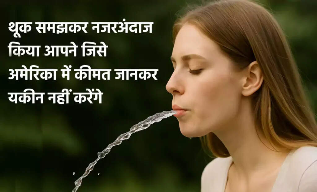 सुबह की लार: स्वास्थ्य के लिए अद्भुत लाभ