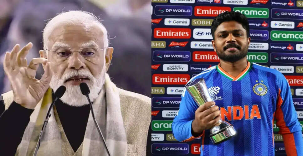 संजू सैमसन का T20 विश्व कप 2026 में शानदार प्रदर्शन