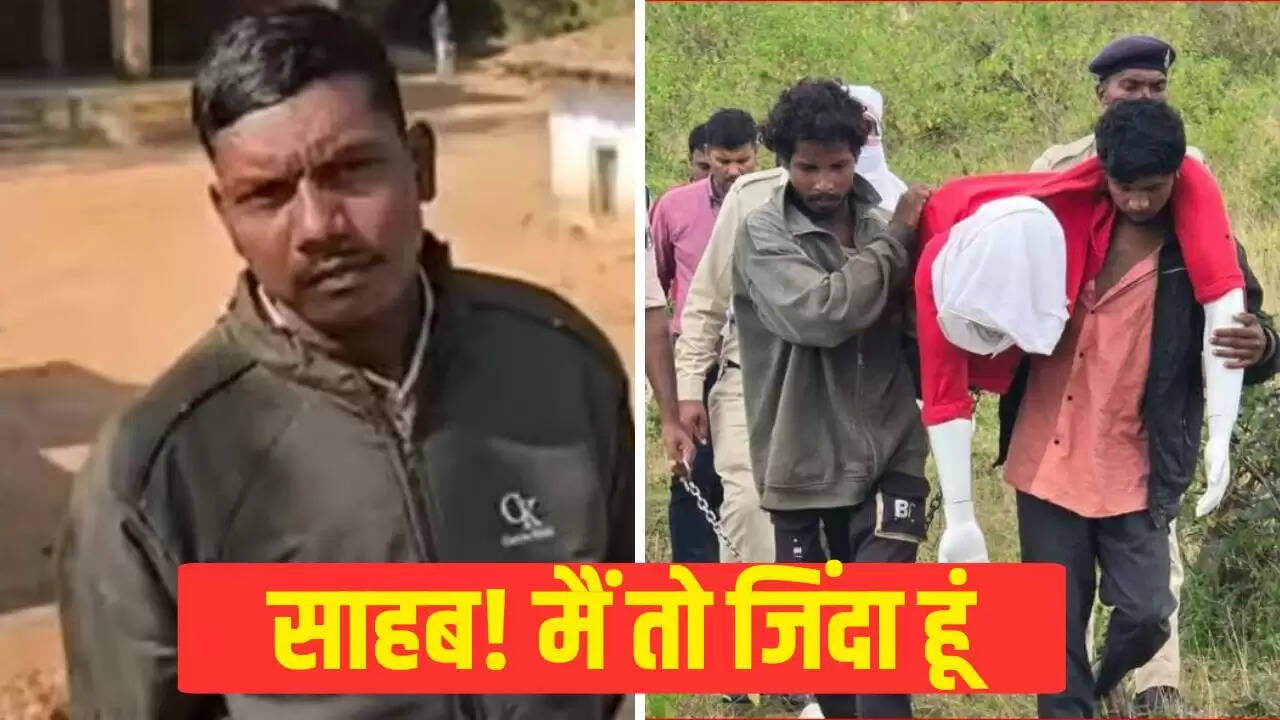 छत्तीसगढ़ में हत्या के मामले में नया मोड़: मृतक युवक जिंदा मिला