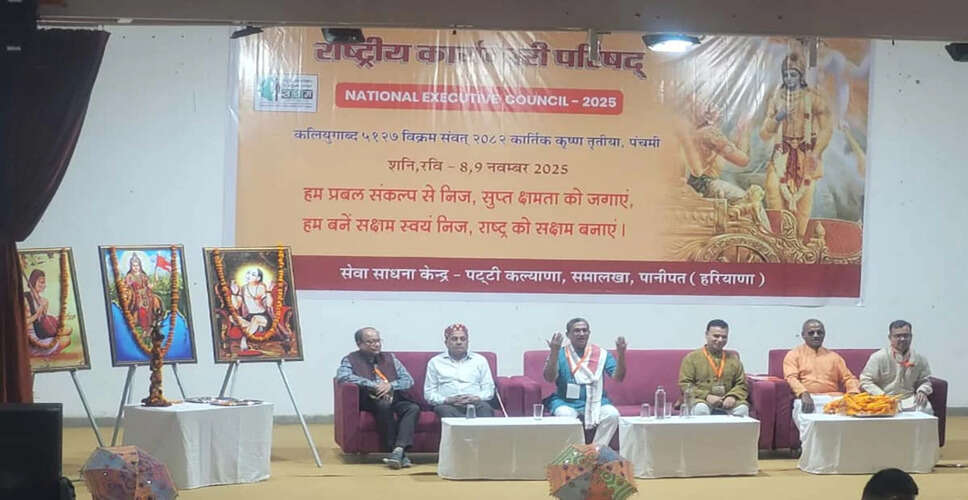 हरियाणा में सक्षम की राष्ट्रीय कार्यकारी परिषद की त्रिदिवसीय बैठक संपन्न