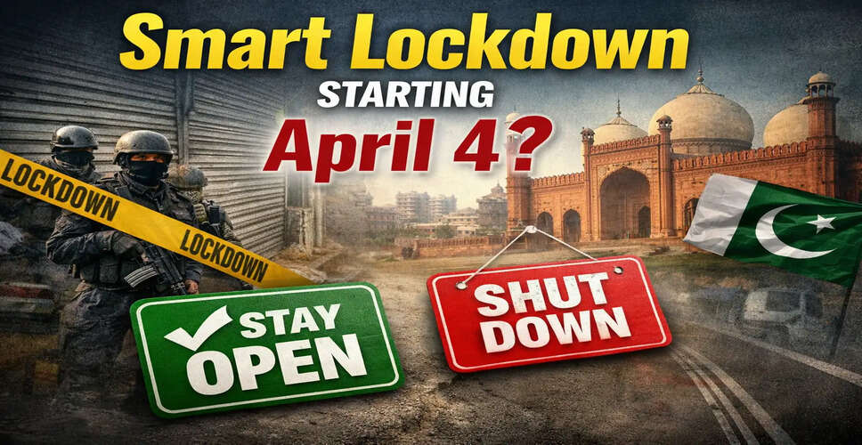 पाकिस्तान में स्मार्ट लॉकडाउन की योजना, ऊर्जा संकट के बीच उठाया गया कदम