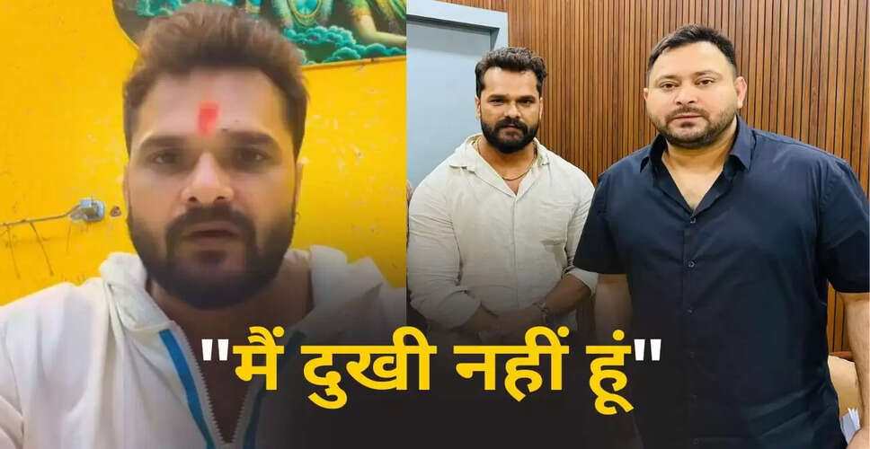 खेसारी लाल यादव ने छपरा चुनाव हार पर दी प्रतिक्रिया, कहा- मैं दुखी नहीं हूं