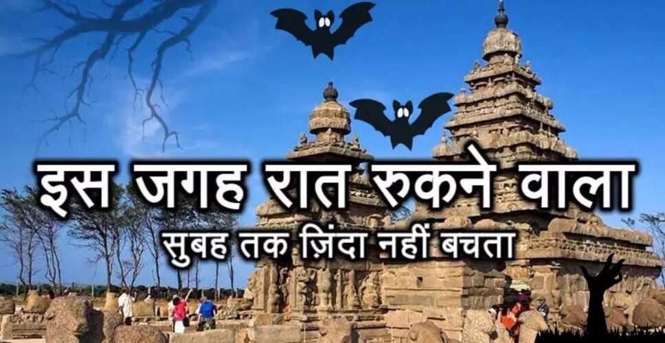मेहर देवी मंदिर: रहस्यमय स्थान जहां भक्त नहीं देख पाते सूरज