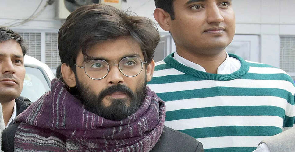 शरजील इमाम को मिली अंतरिम जमानत, विवाह में शामिल होने का मौका