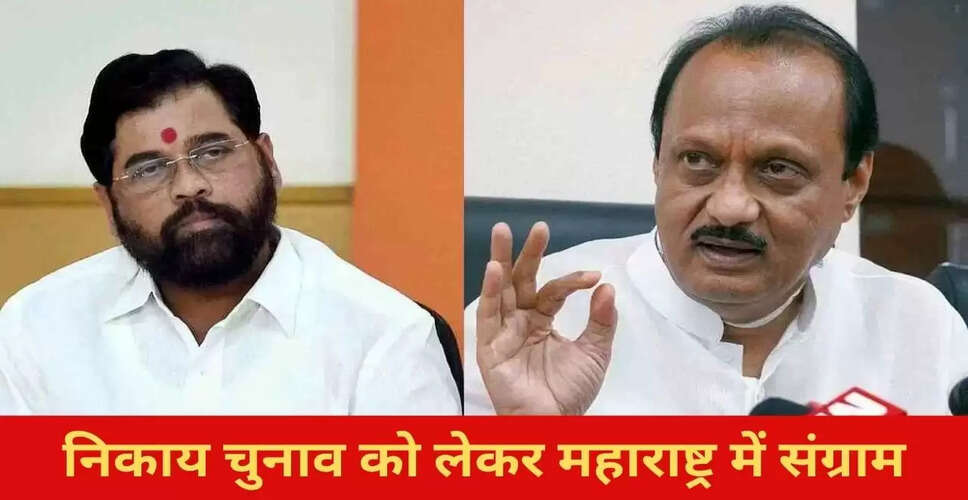 महाराष्ट्र में निकाय चुनावों पर महायुति में बढ़ा तनाव, शिंदे और तटकरे आमने-सामने