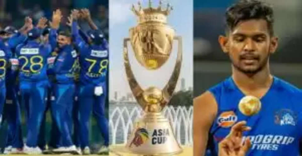 एशिया कप 2025 के लिए श्रीलंका क्रिकेट टीम का ऐलान, आईपीएल के 7 खिलाड़ियों को मिला मौका