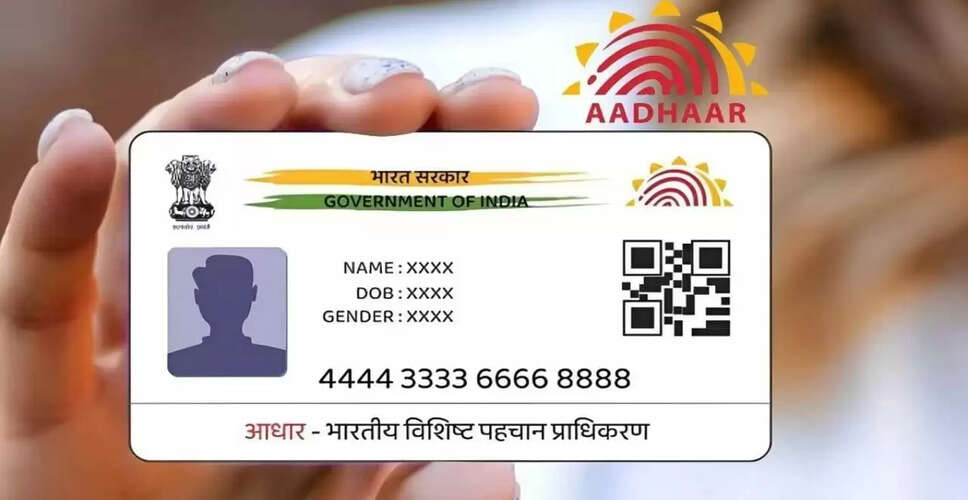 आधार कार्ड के नियम: जानें क्या हैं जरूरी कानून और सजा