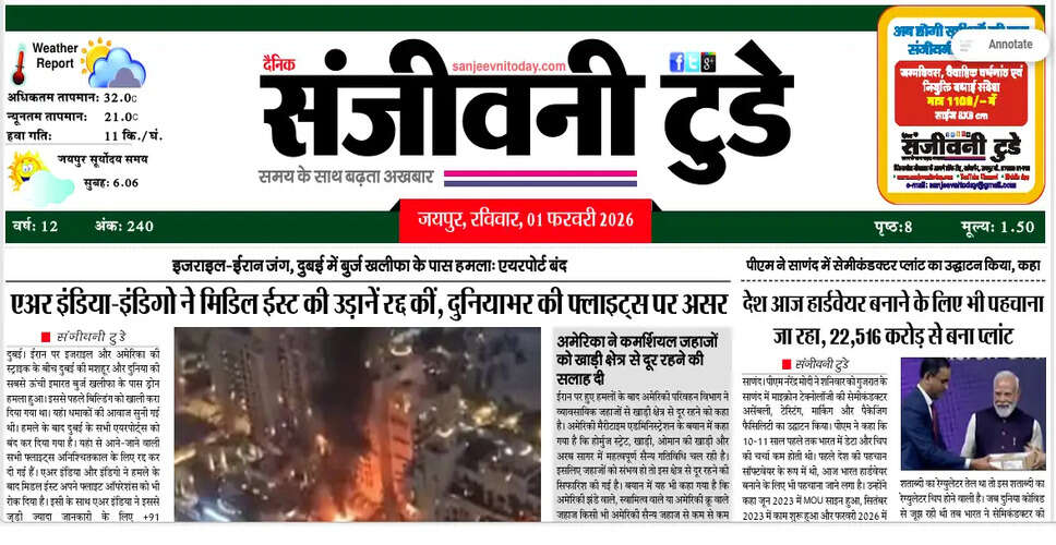 मार्च 2026 का विशेष दस्तावेज़: डाउनलोड करें और जानें