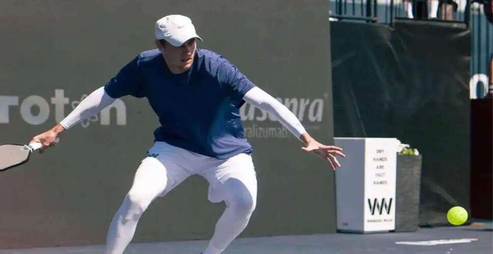 पिकलबॉल में खेल कौशल को सुधारने के लिए महत्वपूर्ण टिप्स