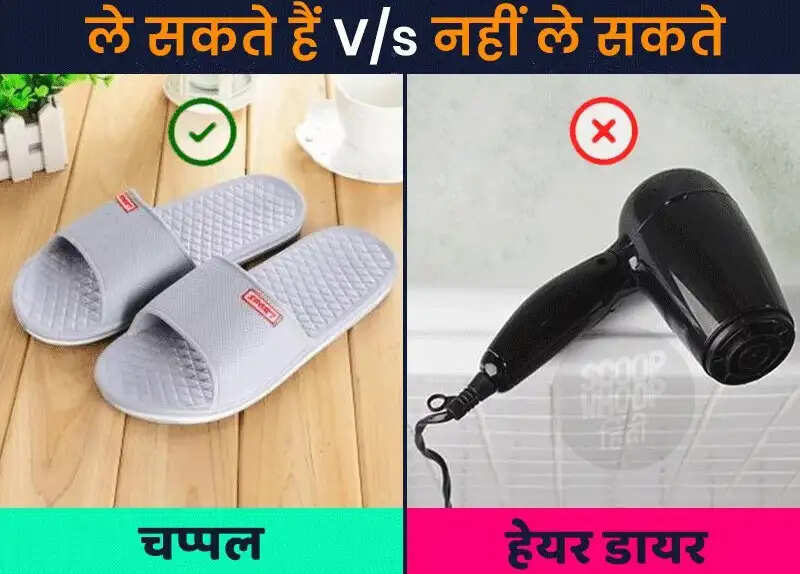 होटल से क्या ले जाना है और क्या नहीं: जानें नियम
