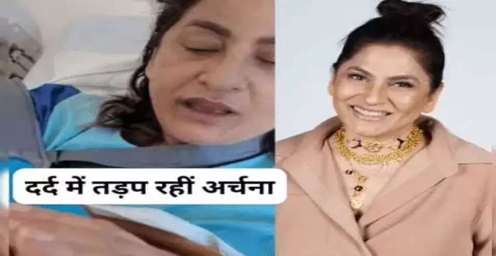 अर्चना पूरन सिंह की कलाई की हड्डी टूटी, फैंस ने की जल्द ठीक होने की प्रार्थना