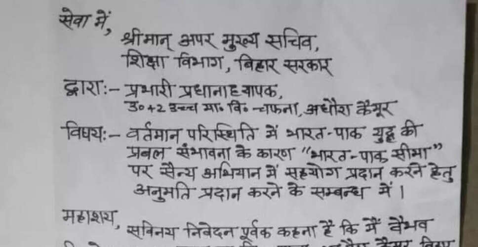 शिक्षक की देशभक्ति: युद्धक्षेत्र में जाने की इच्छा