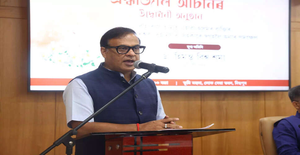 असम सरकार ने एकीकृत पेंशन योजना को मंजूरी दी