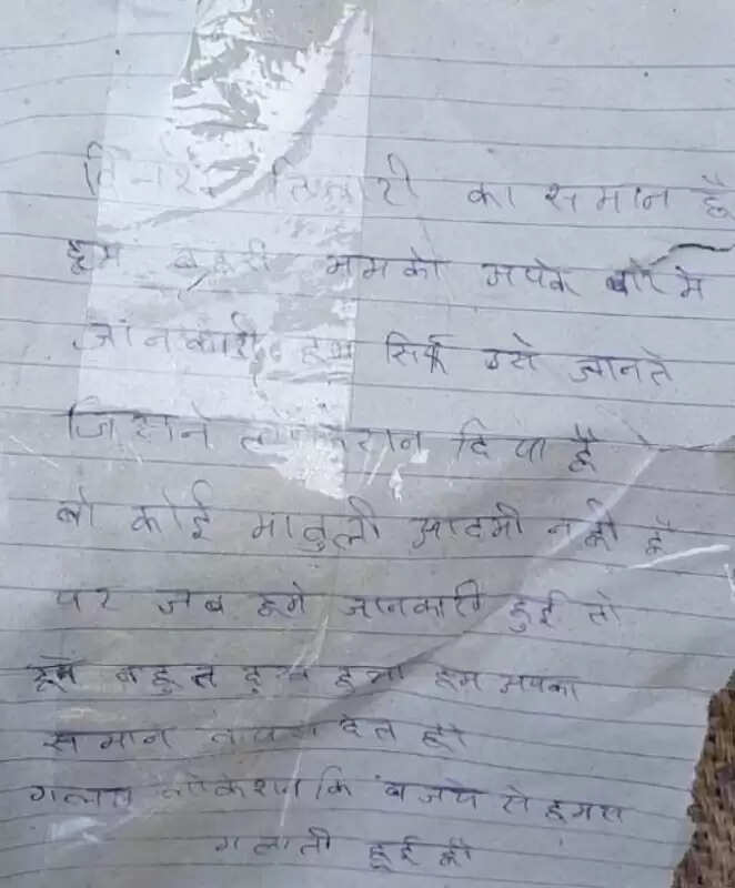 चोरों ने गरीब की दुकान से चुराया सामान, फिर लौटाया माफीनामे के साथ