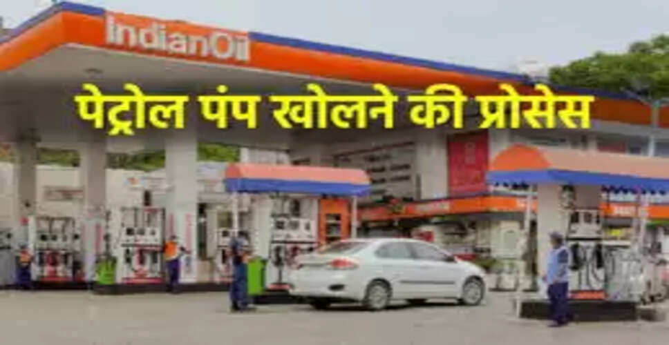 भारत में पेट्रोल पंप खोलने के लिए आवश्यक जानकारी और प्रक्रिया