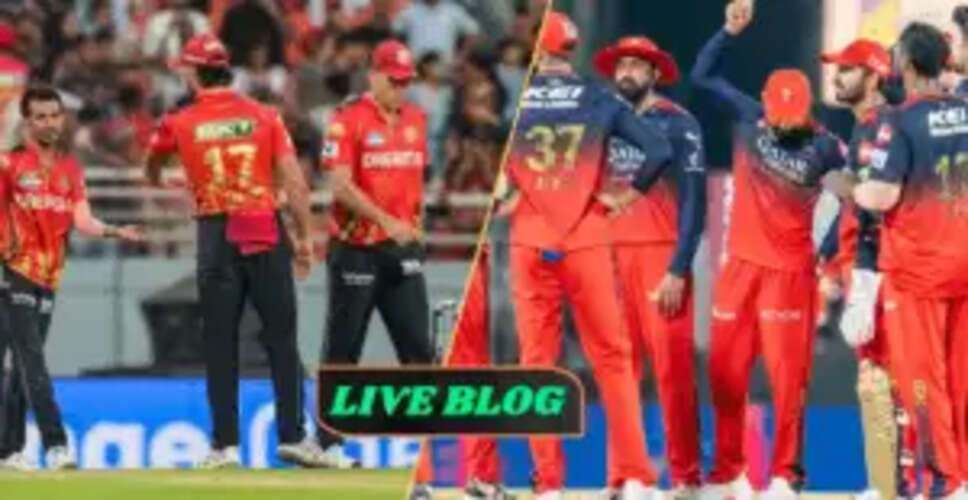 IPL 2025 Qualifier 1: PBKS vs RCB लाइव अपडेट्स